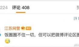 南宁吃瓜爆料微博最新,揭秘网红事件背后的真相！”