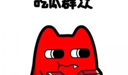 吃瓜群众黑暗爆料劲爆,吃瓜群众爆料的惊天秘密